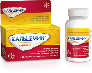 Кальцемин Адванс